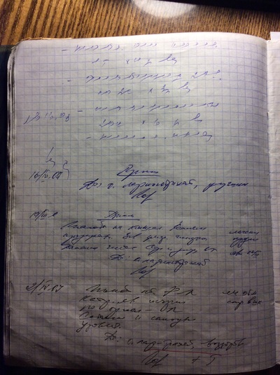 ����������� � �����������