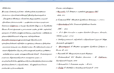 ����������� � �����������