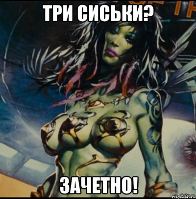 Иллюстрация к комментарию