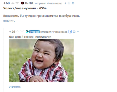 Иллюстрация к комментарию