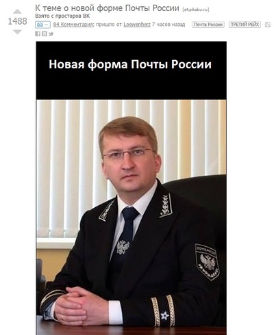 форма почта россии мем. Смотреть фото форма почта россии мем. Смотреть картинку форма почта россии мем. Картинка про форма почта россии мем. Фото форма почта россии мем форма почта россии мем. Смотреть фото форма почта россии мем. Смотреть картинку форма почта россии мем. Картинка про форма почта россии мем. Фото форма почта россии мем