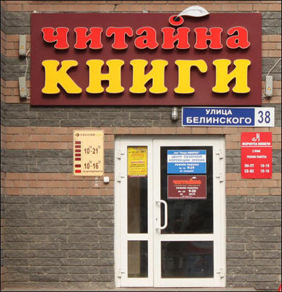 ����������� � �����������