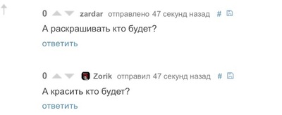 ����������� � �����������