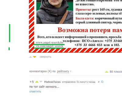 Иллюстрация к комментарию