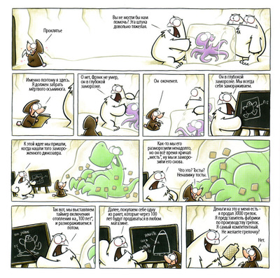 ����������� � �����������