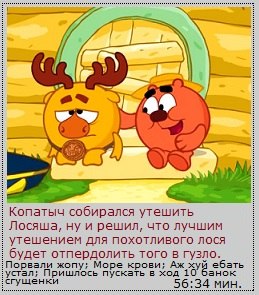 Прикол про копатыча из Прикол про копатыча из