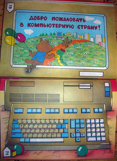 ����������� � �����������