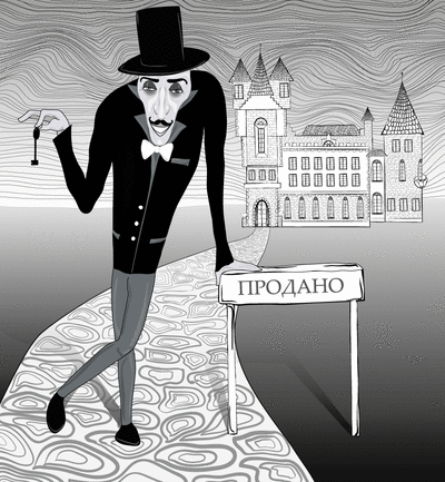 ����������� � �����������