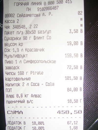 Иллюстрация к комментарию