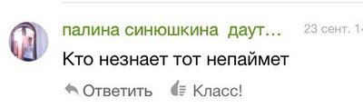 Иллюстрация к комментарию
