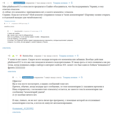 ����������� � �����������