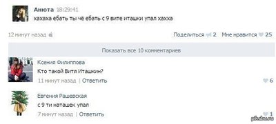 Иллюстрация к комментарию