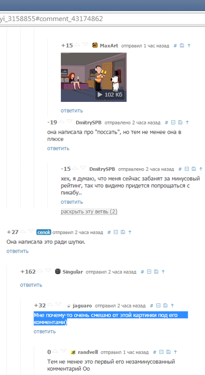 Иллюстрация к комментарию