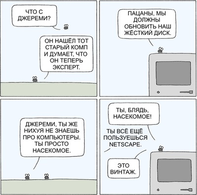Иллюстрация к комментарию