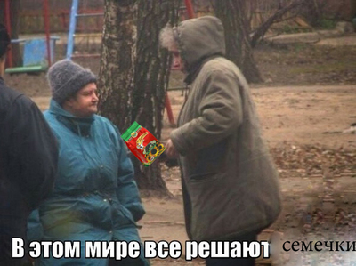 Да потому что все решают бабки. Смотреть фото Да потому что все решают бабки. Смотреть картинку Да потому что все решают бабки. Картинка про Да потому что все решают бабки. Фото Да потому что все решают бабки