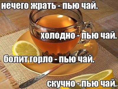 что такое пролив чая. Смотреть фото что такое пролив чая. Смотреть картинку что такое пролив чая. Картинка про что такое пролив чая. Фото что такое пролив чая