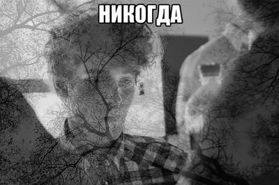 Как будто что то плохое мем. Смотреть фото Как будто что то плохое мем. Смотреть картинку Как будто что то плохое мем. Картинка про Как будто что то плохое мем. Фото Как будто что то плохое мем