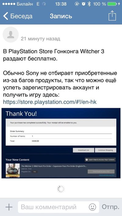 Иллюстрация к комментарию