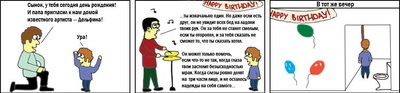 что делать если никто не пришел на день рождения. Смотреть фото что делать если никто не пришел на день рождения. Смотреть картинку что делать если никто не пришел на день рождения. Картинка про что делать если никто не пришел на день рождения. Фото что делать если никто не пришел на день рождения