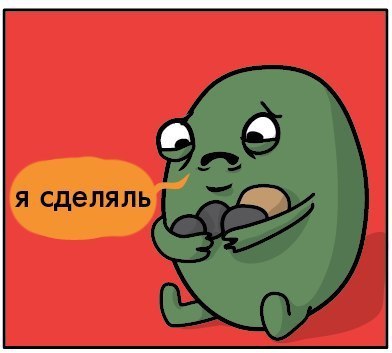 Иллюстрация к комментарию