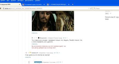 Иллюстрация к комментарию