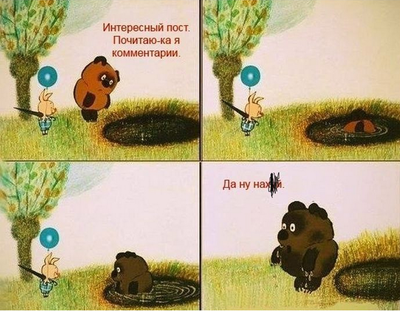 Иллюстрация к комментарию