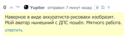 Иллюстрация к комментарию