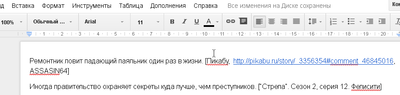 Иллюстрация к комментарию