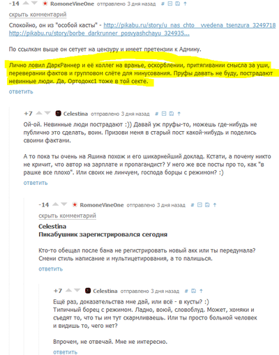 ����������� � �����������