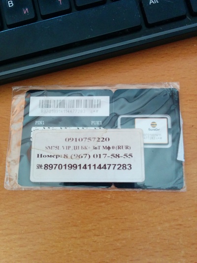 Можно ли продавать сим карты на улице