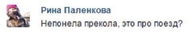 Что будет если прыгнуть под поезд. Смотреть фото Что будет если прыгнуть под поезд. Смотреть картинку Что будет если прыгнуть под поезд. Картинка про Что будет если прыгнуть под поезд. Фото Что будет если прыгнуть под поезд