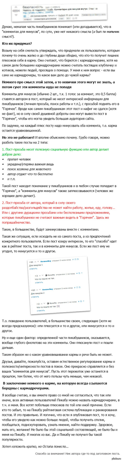 ����������� � �����������