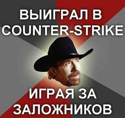 Чак норрис между грузовиками