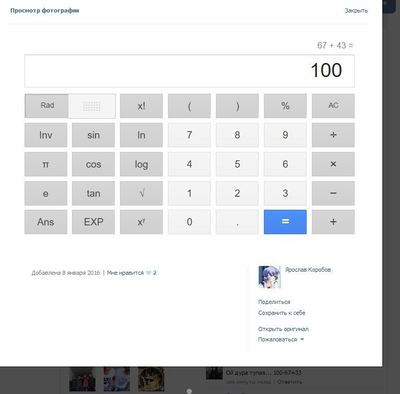Иллюстрация к комментарию