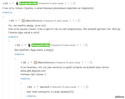 Иллюстрация к комментарию