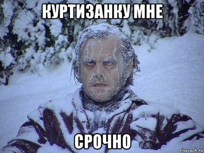 что значит согреть человека. Смотреть фото что значит согреть человека. Смотреть картинку что значит согреть человека. Картинка про что значит согреть человека. Фото что значит согреть человека