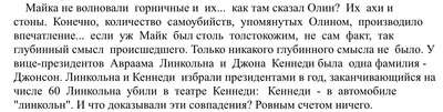 Иллюстрация к комментарию