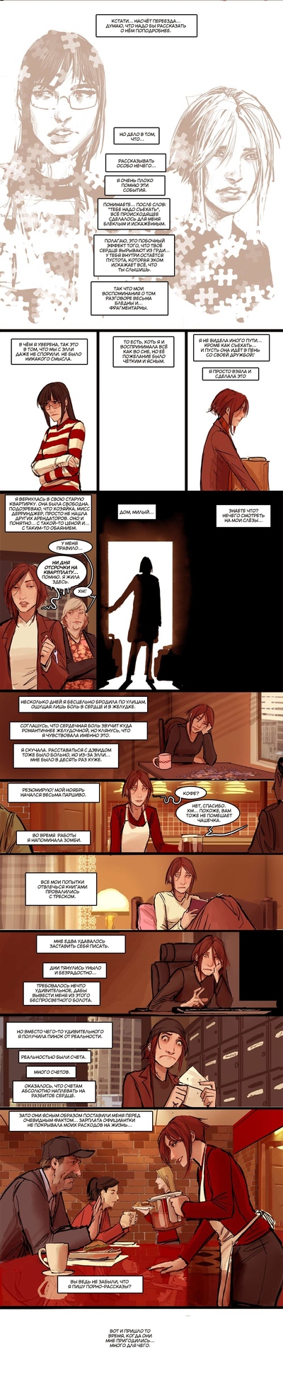 ����������� � �����������