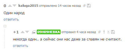 Иллюстрация к комментарию