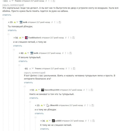 Иллюстрация к комментарию