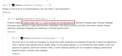 Иллюстрация к комментарию
