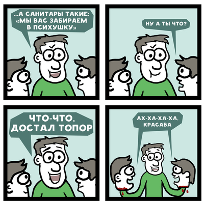 Иллюстрация к комментарию