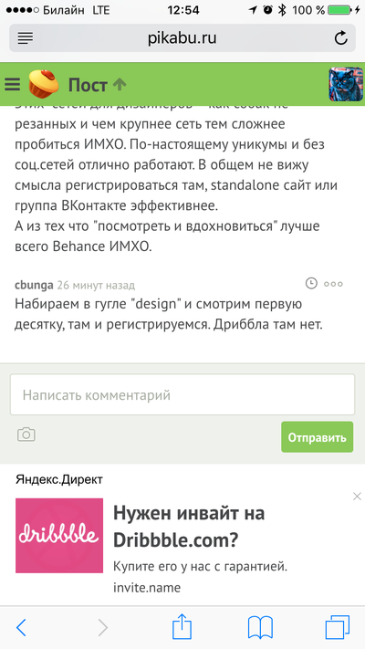 Что такое инвайт на дриббл. Смотреть фото Что такое инвайт на дриббл. Смотреть картинку Что такое инвайт на дриббл. Картинка про Что такое инвайт на дриббл. Фото Что такое инвайт на дриббл