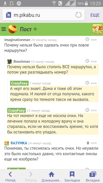 Иллюстрация к комментарию