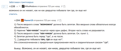 ����������� � �����������