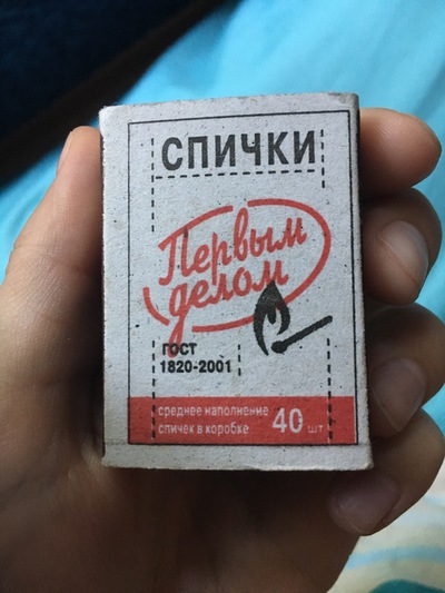Считал спички сумасшедшие что ли. Считал спички сумасшедшие что ли фото. картинка Считал спички сумасшедшие что ли. смотреть фото Считал спички сумасшедшие что ли. смотреть картинку Считал спички сумасшедшие что ли.