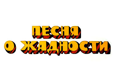 зачем депозит в караоке. Смотреть фото зачем депозит в караоке. Смотреть картинку зачем депозит в караоке. Картинка про зачем депозит в караоке. Фото зачем депозит в караоке
