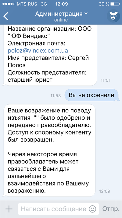 видео недоступно в связи с обращением правообладателя вк что делать. Смотреть фото видео недоступно в связи с обращением правообладателя вк что делать. Смотреть картинку видео недоступно в связи с обращением правообладателя вк что делать. Картинка про видео недоступно в связи с обращением правообладателя вк что делать. Фото видео недоступно в связи с обращением правообладателя вк что делать