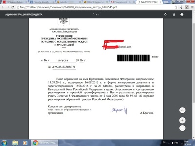 ����������� � �����������