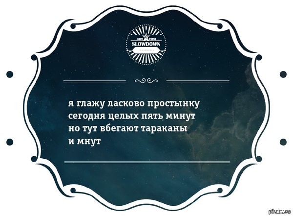 Стишок | Пикабу